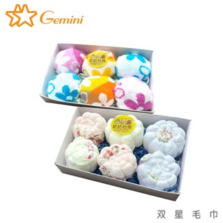 【雙星毛巾Gemini】月餅禮盒(小方巾)｜造型毛巾系列｜2款可選，不挑色｜純棉毛巾推薦