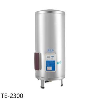 莊頭北【TE-2300】30加侖直立式定時儲熱電熱水器(全省安裝) 歡迎議價