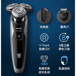 PHILIPS 電動刮鬍刀 全身水洗PHILIPS 乾濕兩用 三刀頭電鬍刀 / 刮鬍刀 S9161 (全新，握把稍黏)
