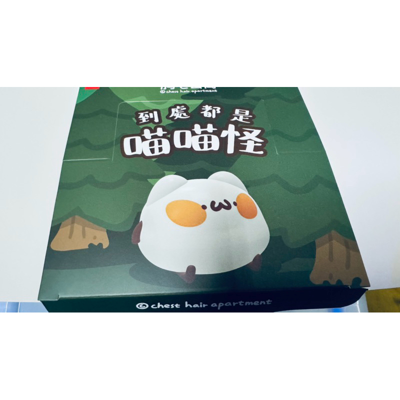 喵喵怪 胸毛公寓 到處都是喵喵怪 小公仔 全新現貨 確認款 隱藏款 小金孫 金派喵喵怪 滿千7-11免運