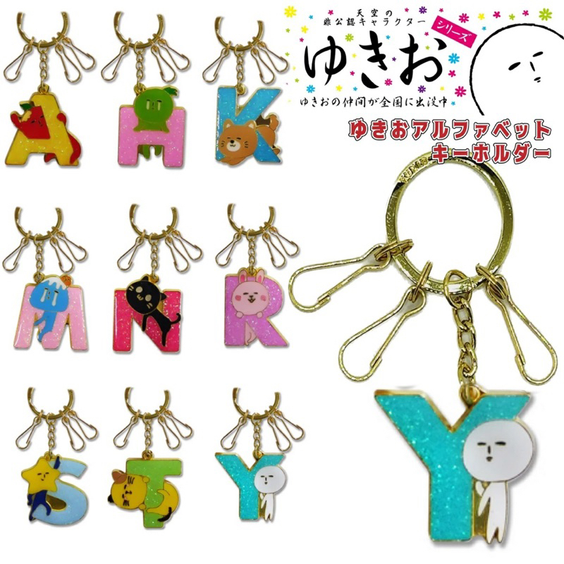 🔴預購🔴yukio娃娃富士山吊飾ゆきお當地吉祥物最新系列英文字母鑰匙圈/富士山黑貓星星等暢銷角色金屬吊飾