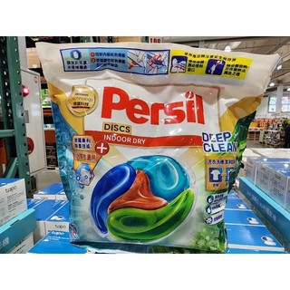 ♡快速出貨♡Costco好市多 德國 PERSIL 寶瀅 4合1洗衣膠囊 洗衣球 64顆 #426151