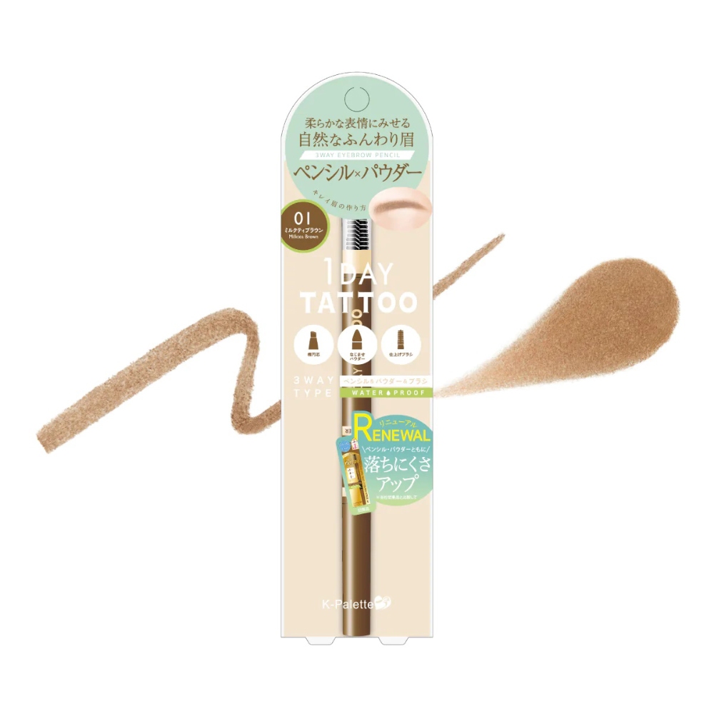 K-Palette 24小時完美持久防水三用眉筆(全4色)