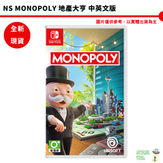 Switch NS 任天堂 MONOPOLY 地產大亨 中英文版【皮剋星】全新現貨 代理版
