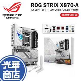 ASUS 華碩 ROG STRIX X870-A GAMING WIFI-ATX 主機板 AM5／DDR5