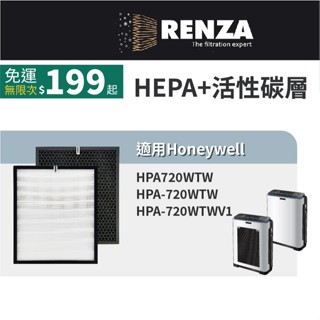 適用Honeywell HPA-720WTW HPA-720WTWV1 HPA-720大臺空氣清淨機 HEPA活性碳濾網