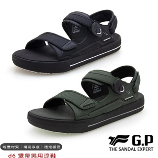 【G.P涼拖鞋】d6 雙帶男用涼鞋 GP涼鞋 GP男鞋 涼鞋 涼鞋男 厚底拖 增高拖 輕量 拖鞋 拖鞋男 涼拖鞋 厚底鞋