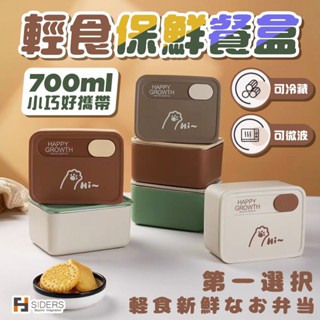 [⭐隔日到貨] 便當盒 保鮮盒 不鏽鋼便當盒 700ml 可微波 輕食保鮮餐盒 304食品級不鏽鋼 可愛貓掌餐盒 可冷藏