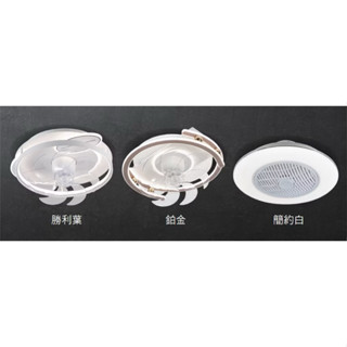 亮博士 LED 風扇燈 60W 80W 吊扇 遙控調光調色 六段風速 吊扇燈 循環扇 降溫扇