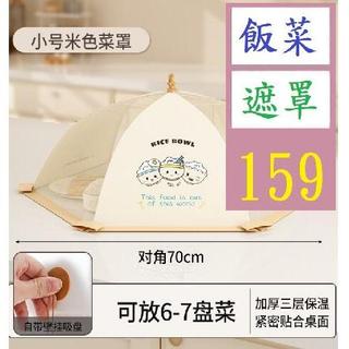 【三峽好吉市】家用防塵菜罩批發便攜摺疊餐桌食物罩網紗格子餐桌罩夏季防蚊蟲蠅 小飯菜遮罩 防蚊遮罩