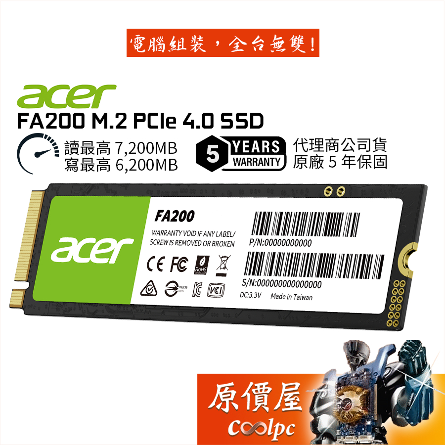 Acer FA200 M.2 PCIe 4.0 SSD/固態硬碟/原價屋