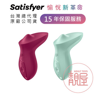 【Satisfyer】Exciterrr 滾珠震動按摩器「 15年保固 」公司貨