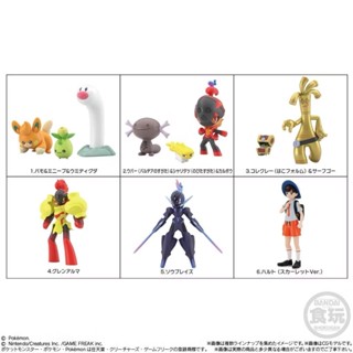 ｜M.aki日本商鋪｜BANDAI 精靈寶可夢 SCALE WORLD 帕底亞地區02 盒玩 整套6款