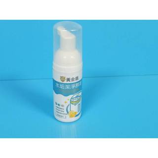 【竹科威廉】【2023】【聚和】【HOPAX 黃金盾 水垢潔淨慕斯】【50ml/瓶】