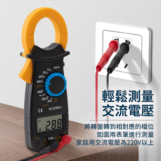 贈探針鉗形電表 勾表 鉤錶 數位電錶 電表 鉗錶 萬用電表 三用電表 電錶 萬用表鉗 勾錶 NCV 電流表