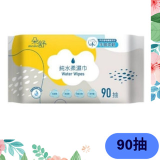 🔥 全新 公司貨 朵舒 純水 柔濕巾 濕紙巾 濕巾 90抽 臺灣製