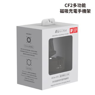 ALLITE CF2多功能磁吸充電手機架｜MagSafe 支援 Qi2