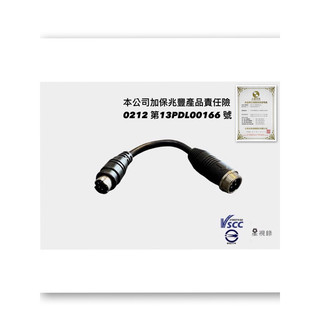 【星視錄】現貨SCANIA鏡頭轉接線 轉航空四孔 6pin mini-din