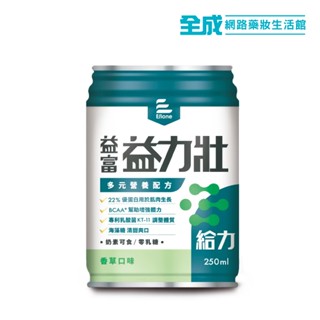 益力壯給力-多元營養配方(香草口味) 24入【全成藥妝】