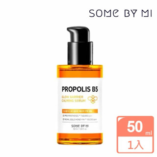 SOME BY MI 蜂膠Propolis B5光澤屏障修護精華液50ml