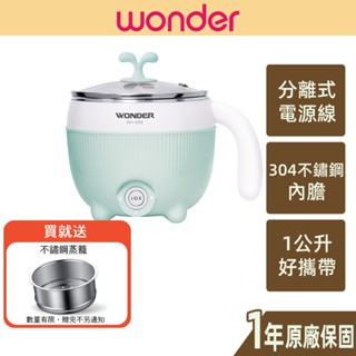 【WONDER旺德】雙層防燙不鏽鋼美食鍋 WH-K33