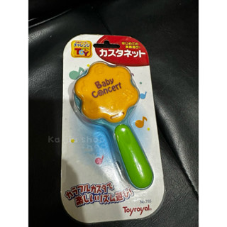 日本 Toyroyal 小樂隊歡樂響板 音樂 嬰幼 兒童玩具 撫慰玩具