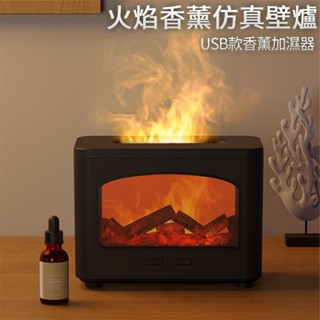 臺灣現貨最低價 +保固 USB 火爐香氛機 模擬香氛機 火爐造型 水氧機 加濕器 (隨機贈香氛精油) 火焰 香氛機