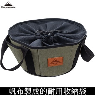 Campingmoon 柯曼 多用途荷蘭鍋收納袋 DO-28BK 露營 野營 鑄鐵鍋 黑皮鐵鍋 10吋