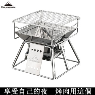 Campingmoon柯曼 X-MINI迷你烤爐 迷你焚火臺 燒烤 露營 野營 烤肉 聚會 野炊 單人焚火臺