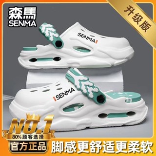 【官正】SENMA/森馬涼鞋男2024最新款四季通用 開車兩穿爆款包頭洞洞鞋情侶外穿防水沙灘鞋 洞洞鞋 涼鞋 拖鞋