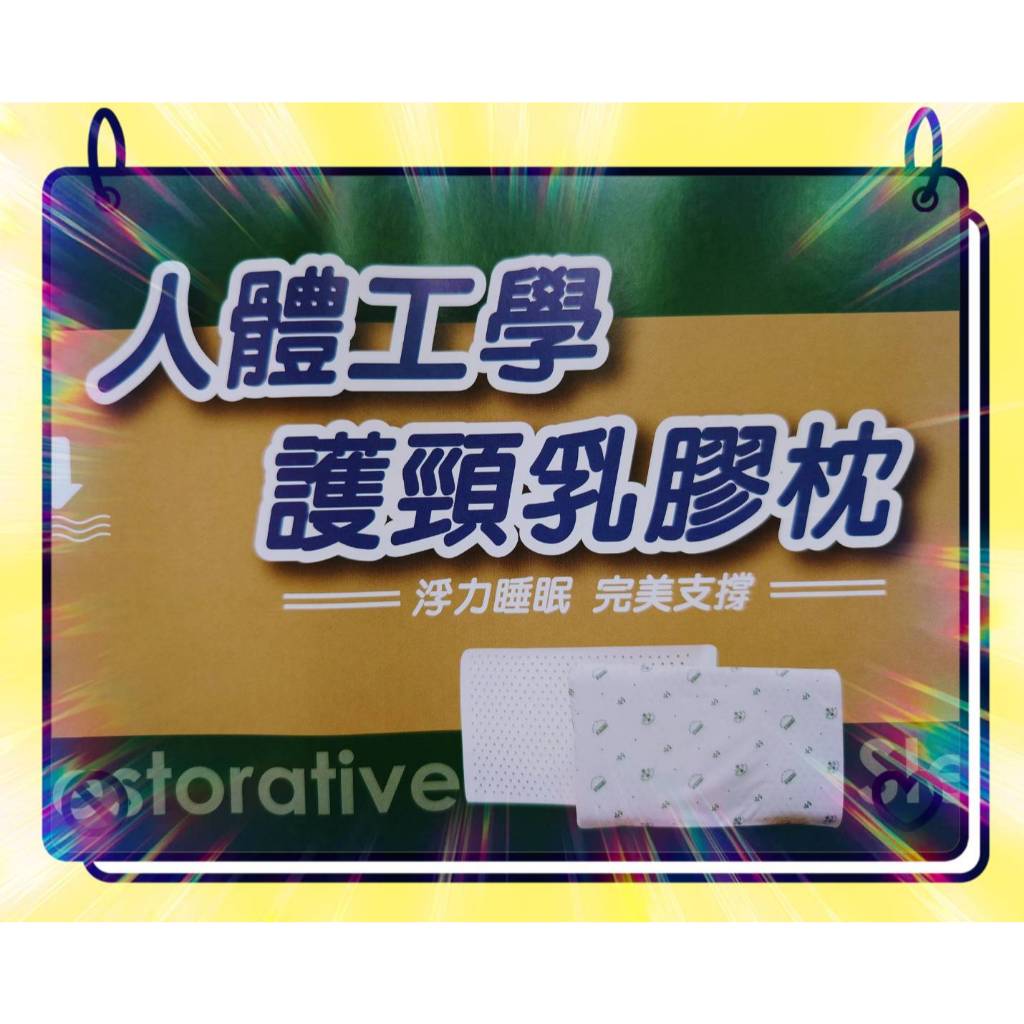 【南部孩子】奧斯汀寢飾 乳膠枕 人體工學護頸乳膠枕 側睡枕 手機枕