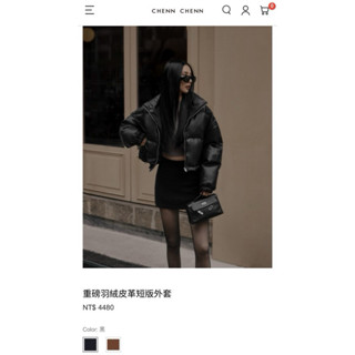 (已售出）chennchenn全新重磅羽絨皮革短版外套 S號