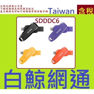 SanDisk SDDDC6 32GB 32G Phone Drive Type-C 雙用隨身碟USB-C USB3.2