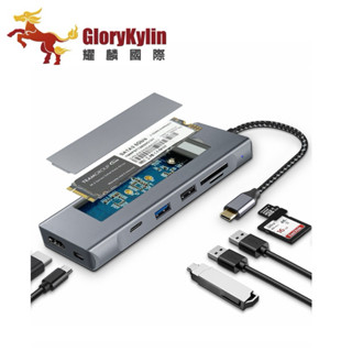強強滾w GKI 八合一USB-C M.2 PCIe(NVMe)/SATA(NGFF) SSD硬碟外接盒 擴充轉接器