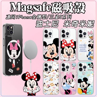 來圖客製 迪士尼 米奇 米妮 Magsafe磁吸防摔手機殼適用iPhone 16 15 14 12 13 Pro Max