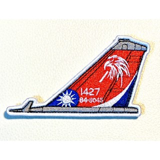F-CK-1 1427 10CM PATCH 臂章 ARM-1427