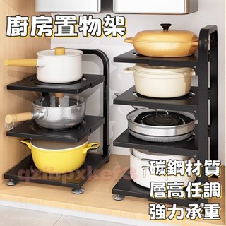 廠家直銷🎉碳鋼廚房置物架 家用收納架 落地置物架 多層鍋具收納架 多功能摺疊架 下水槽櫥櫃 分層放鍋架 抽屜式置物架
