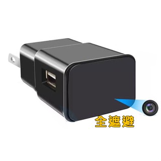 usb充電器造型監視器k9u 全遮蔽鏡頭 豆腐充造型攝影機 lookcam手機遠端app遠端監視器