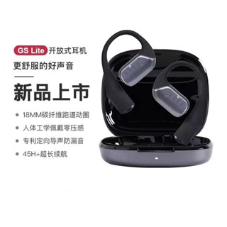 【正品】FIIL GS Lite 高音質開放式 無線藍牙耳機 定製碳纖維單元 超長續航 雙麥AI降噪 跑步戶外運動耳機