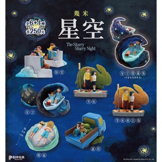 🔥現貨 夥伴玩具 幾米 星空 等候 盒玩 模型 公仔