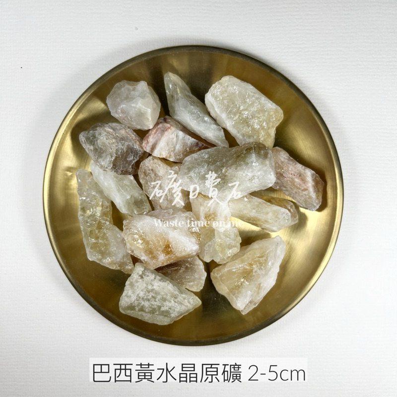 ｜礦日費石｜巴西黃水晶 台灣現貨 產地直送 批發特價 天然原礦 擴香石 五行脈輪水晶礦石 禪修冥想療癒能量水晶
