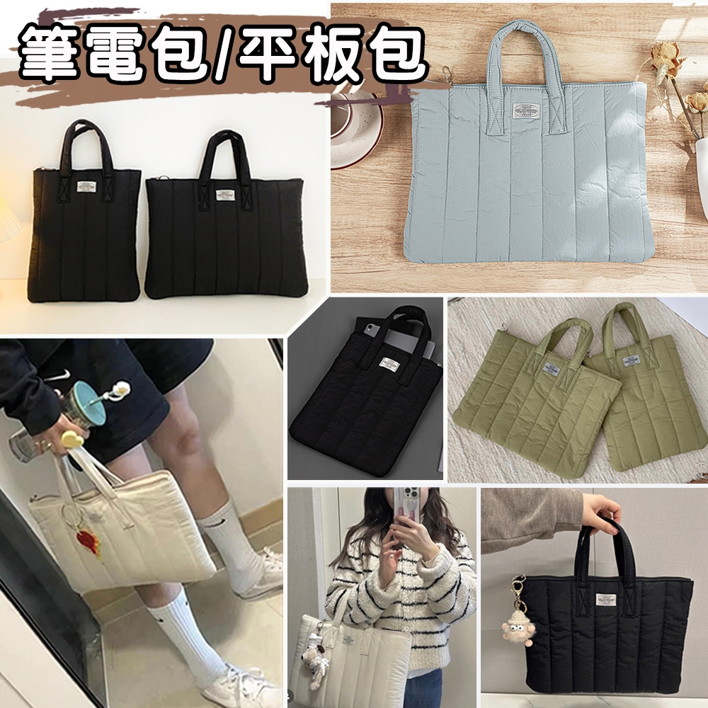 JASME 11-15吋 太空棉收納包 筆電包 手提電腦包 筆電收納包 筆電包 iPad 平版包 雲朵包 新北現貨