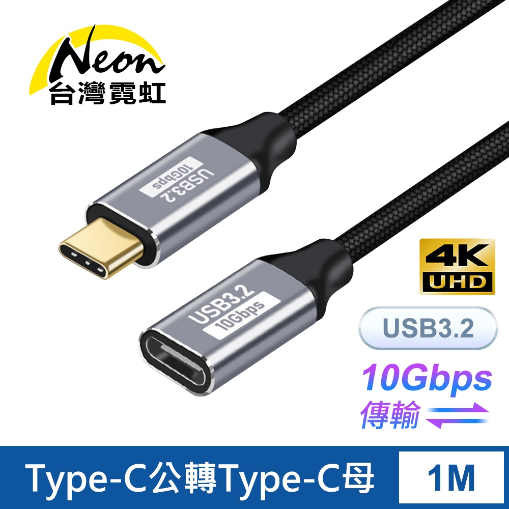 USB公轉Type-C轉接線的價格推薦 - 2026年4月 | 比價比個夠BigGo