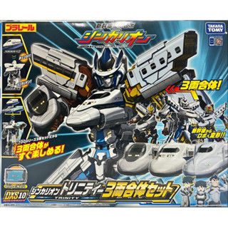 【TOMY】 新幹線變形機器人 DXS10 託尼提號 TRINITY 三車合體 聖誕禮物 生日禮物