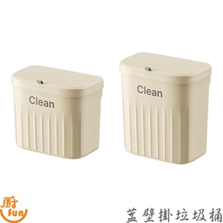 翻蓋壁掛垃圾桶 垃圾桶 收納桶 翻蓋垃圾桶 壁掛垃圾桶 廚房廚餘垃圾桶 櫥櫃門壁掛式垃圾桶 大容量紙簍翻蓋收納桶