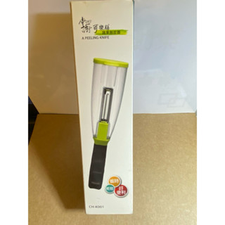 《採齡》掌廚可樂膳蔬果削皮器（加贈隔熱手套及夾子）