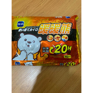 全新 臺灣製造 R&R 暖暖熊20小時 暖暖包 (10片入)