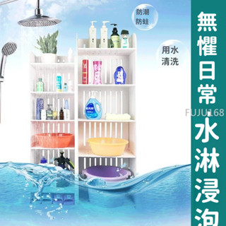 浴室置物架落地衛生間多層儲物桶架臉盆洗澡廁所洗手間防水落地 -FUJU生活