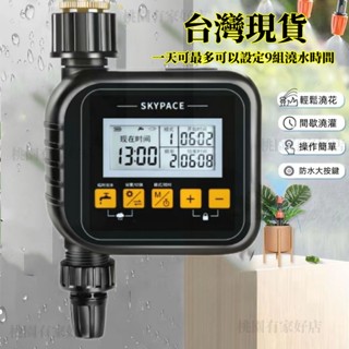 現貨自動澆水器定時器 家用澆水器 澆花定時器 自動灑水定時器 自動澆灌定時器 自動澆水系統 澆花神器