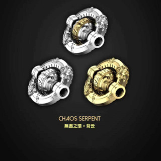 原創 文玩 配飾 新作 無盡之環丨銀金背雲復古個性帥氣獨特diy手串手鏈配飾配件
